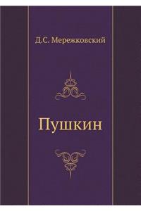 Pushkin