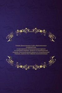 Ustav Dzengelevskogo Ssudo-sberegatelnogo tovarischestva