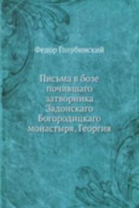 Pisma v boze pochivshago zatvornika Zadonskago Bogoroditskago monastyrya, Georgiya