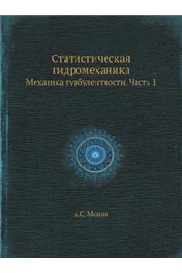 Statisticheskaya Gidromehanika Mehanika Turbulentnosti. Chast 1