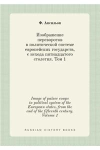 Image of palace coups in political system of the European states, from the end of the fifteenth century. Volume 1
