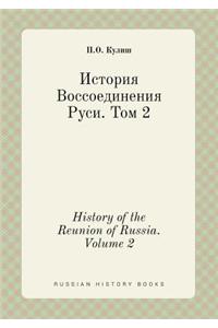 History of the Reunion of Russia. Volume 2