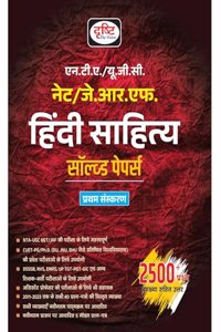 Drishti IAS NTA/UGC NET/JRF SOLVED PAPER 1ST EDITION | UPSC Exam Hindi Solved Papers | Government Exam Books In Hindi [Perfect Paperback] Team Drishti [Perfect Paperback] Team Drishti [Perfect Paperback] Team Drishti [Perfect Paperback] Team Drisht