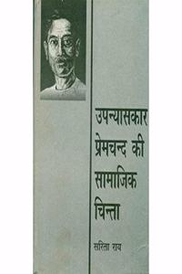 Upanyaskar Premchand Ki Samajik Chinta