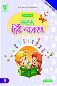 Evergreen Saras Hindi Vyakaran : Class 5