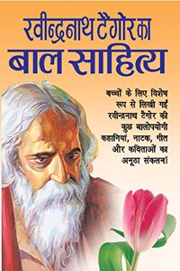 Ravindranath Tagore Ka Bal Sahitya