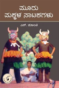 Mooru Makkala Natakagalu