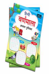 Hindi Varnmala Abhyas Pustika Books For Kids