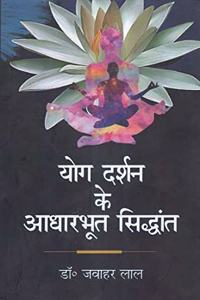 Basic Principles of Yoga Philosophy