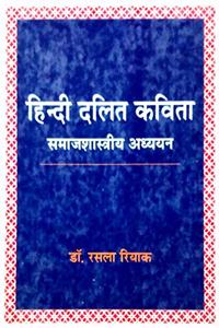 Hindi Dalit Kavita : Samajshastriya Adhyayan