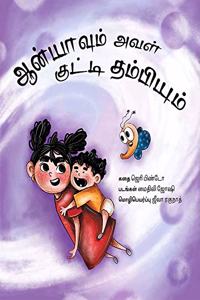 Anya and her Baby Brother/Anyavum Aval Kutti Thambiyum