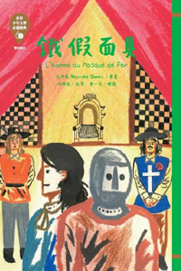 L'Homme Au Masque de Fer