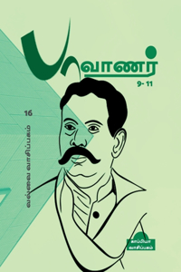 Valvai Vaasipagam -16 (Pavanar 9-11)