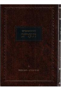 Beshaah Shehikdimu 5672 - Vol. 3
