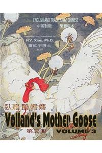 Volland's Mother Goose, Volume 3 (Traditional Chinese)