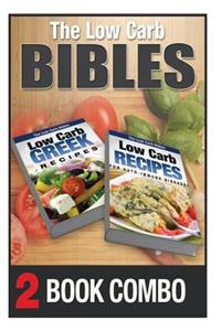 Low Carb Recipes for Auto-Immune Diseases and Greek Recipes: 2 Book Combo