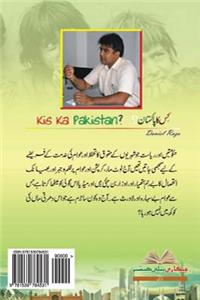 Kis Ka Pakistan?