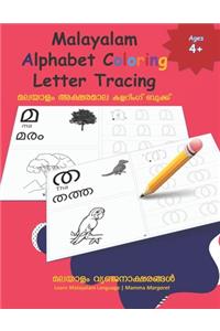 Malayalam Alphabet Coloring Letter Tracing
