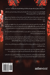 تفشي فيروس كورونا [كوفيد-19] والكنز المفقود