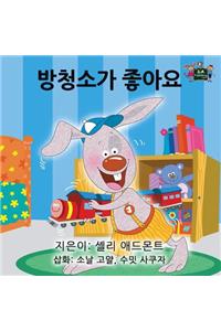 I Love to Keep My Room Clean