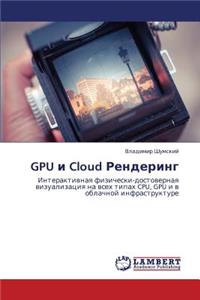 Gpu I Cloud Rendering