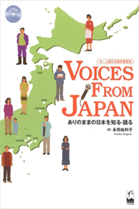 Voices from Japan (Understand and Discuss Japan as It Is)