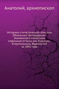Istoriko-statisticheskoe opisanie Oboyanskogo Bogoroditsko-Znamenskogo monastyrya
