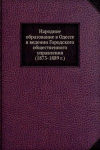 Narodnoe obrazovanie v Odesse v vedenii Gorodskogo obschestvennogo upravleniya