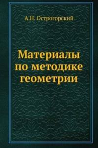 Materialy po metodike geometrii