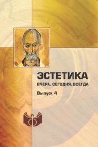 Estetika