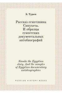 Sinuhe the Egyptian story. And the samples of Egyptian documentary autobiographies