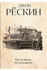 Последнему, что и первому. Четыре очерка ос