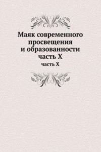 MAYAK SOVREMENNOGO PROSVESCHENIYA I OBR