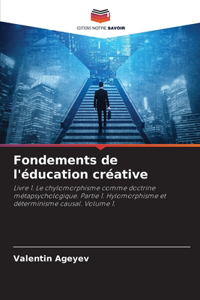 Fondements de l'éducation créative