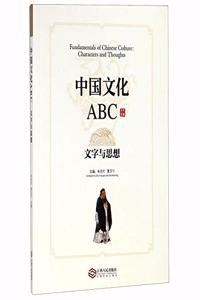 Fundamentals of Chinese Culture: Characters and Thoughts