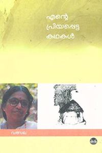 Ente Priyappetta Kathakal - Valsala