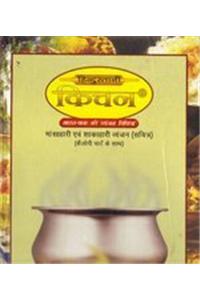 Hindustani Kitchen Non Vegetarian & Vegetarian