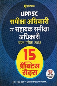 15 Practice Sets UPPSC Samiksha Adhikari Sahayak Samiksha Adhikari 2018