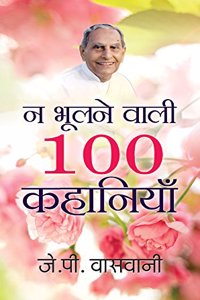 Na Bhoolanewali 100 Kahaniyan