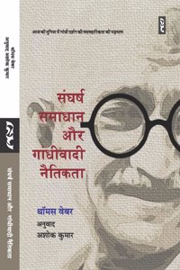 Sangharsh Samadhan Aur Gandhiwadi Naitikta By Thomas Weber
