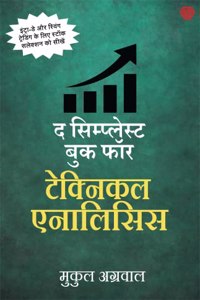 The Simplest Book For Technical Analysis | Hindi Edition | Stock Market | Mukul Agrawal
