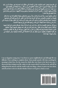 أصداء الحب الضائع - حب لا يمكن شفاؤه