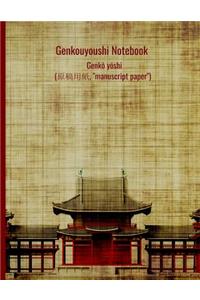 Genkouyoushi Notebook