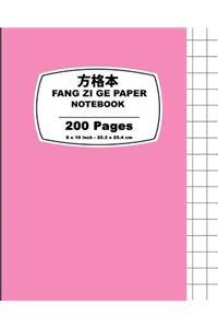 Fang Zi Ge Paper - Purple