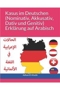 Kasus im Deutschen (Nominativ, Akkusativ, Dativ und Genitiv) Erklärung auf Arabisch