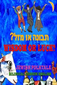 Wisdom or Luck, Jewish Folktale, Bilingual Hebrew/English