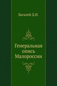 Generalnaya opis Malorossii