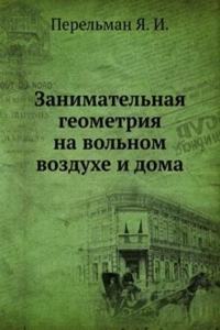 Zanimatelnaya geometriya