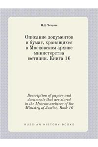 Description of Papers and Documents That Are Stored in the Moscow Archives of the Ministry of Justice. Book 16