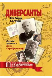 Saboteurs. Legend of the Lubyanka - Jacob Serebryansky